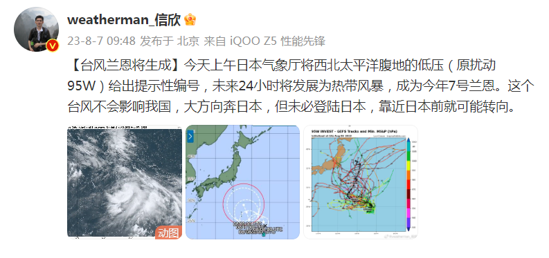 台风“卡努”大拐弯！闽清明起将……