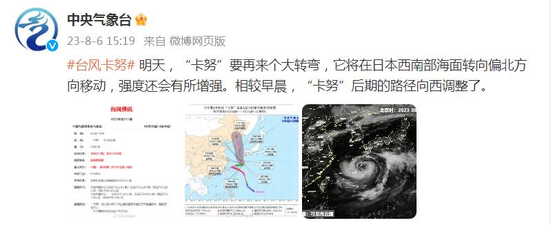 台风“卡努”大拐弯！闽清明起将……