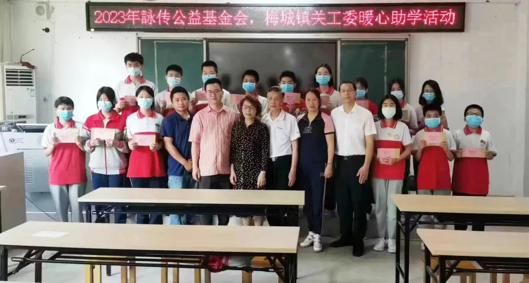 捐资助学献爱心，情系桑梓报春晖