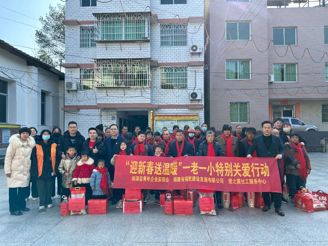 县工商联组织开展“迎新春送温暖”一老一小特别关爱活动