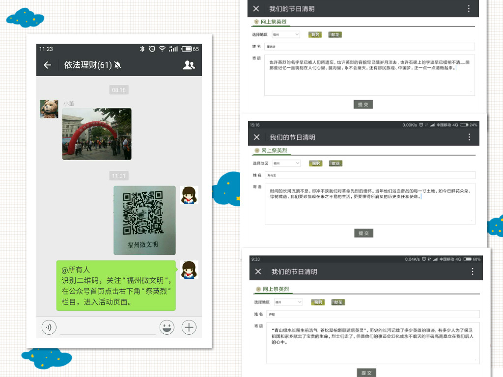 1523146895692324.png 图片4.png