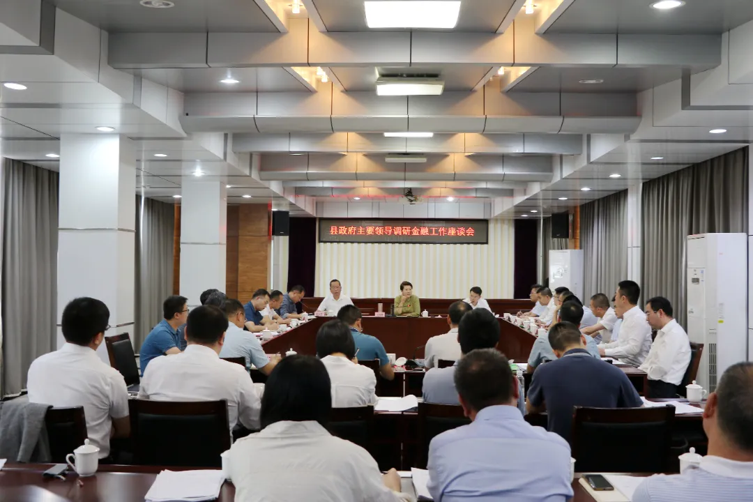 县政府主要领导赴闽清金融监管支局调研金融工作