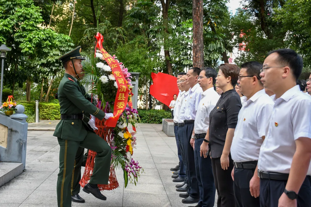 闽清县举行2024年烈士纪念日公祭活动