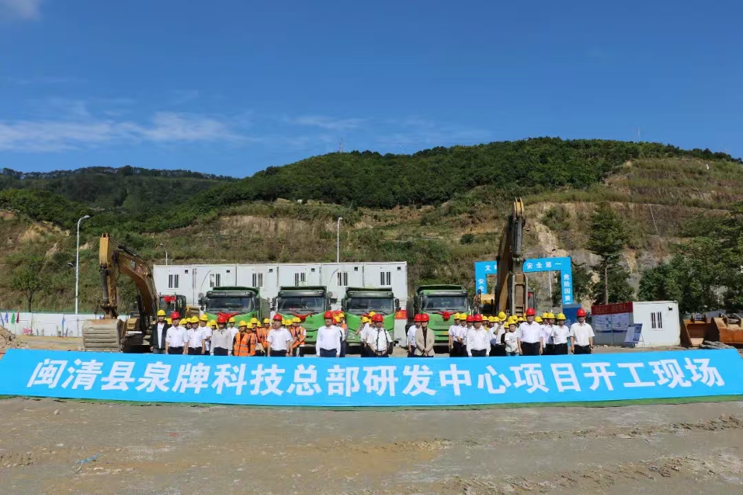 总投资53亿元！闽清县第四季度15个重大项目开工