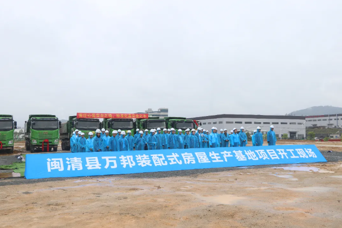 总投资83亿元！闽清县第二季度14个重大项目开工