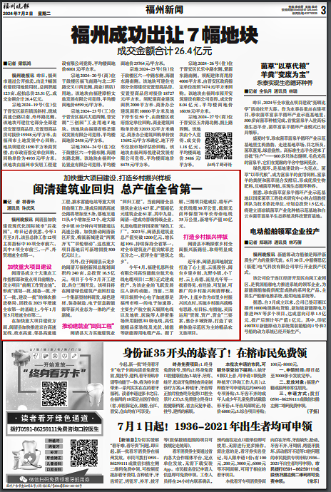 【福州晚报关注】闽清建筑业回归 总产值全省第一