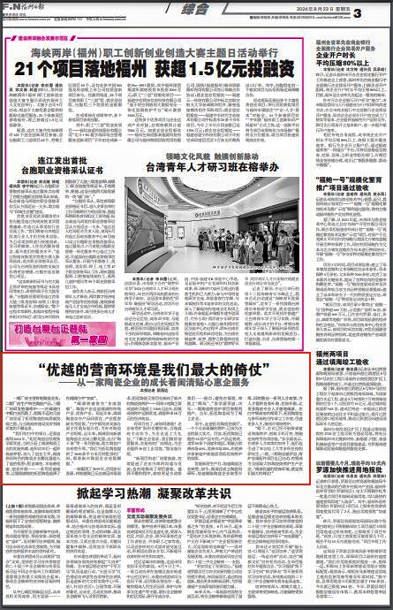 【福州日报关注】从一家陶瓷企业的成长看闽清贴心惠企服务