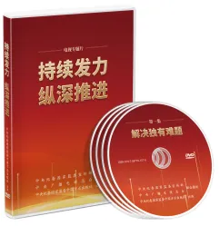 中国方正出版社推出《中国共产党纪律处分条例》学习用书