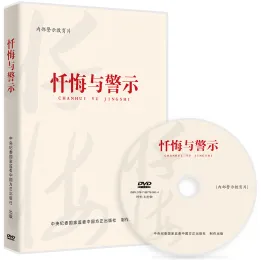 中国方正出版社推出《中国共产党纪律处分条例》学习用书