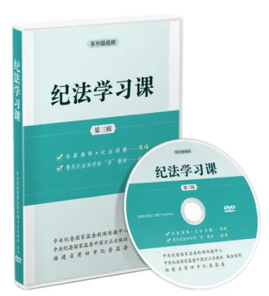 中国方正出版社推出《中国共产党纪律处分条例》学习用书