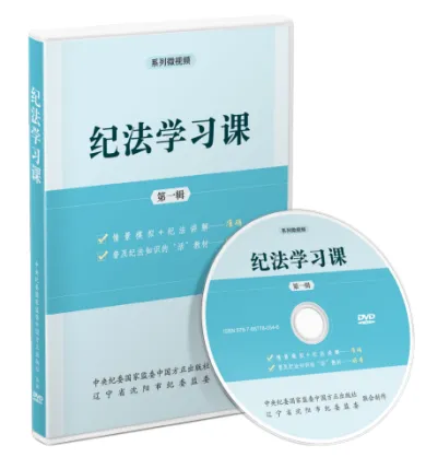 中国方正出版社推出《中国共产党纪律处分条例》学习用书