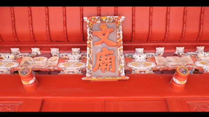你所不知道的闽清 | 闽清文庙：斯文在兹——