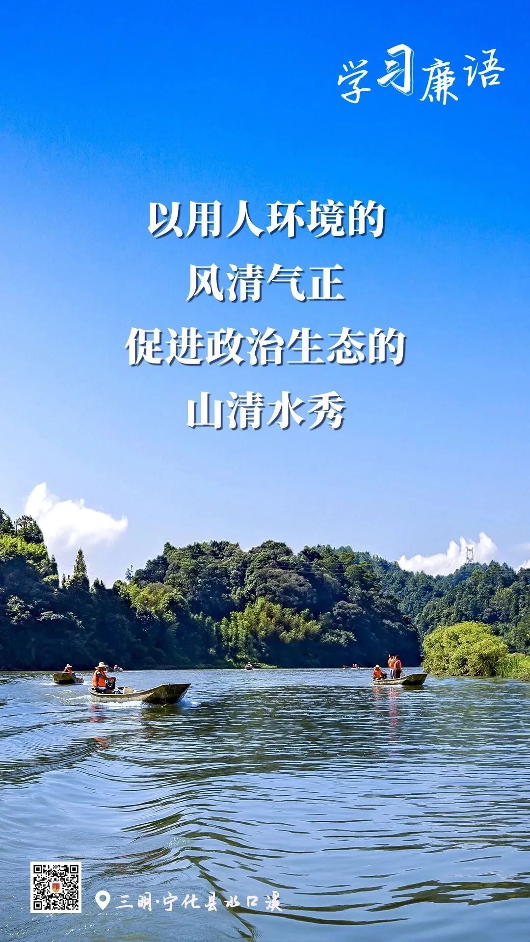 学习廉语丨选人用人是党内政治生活的风向标