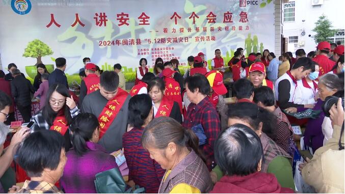 我县开展2024年“防灾减灾日”宣传活动