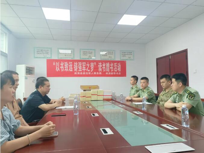 闽清这场读书赠书活动暖兵心、砺士气！