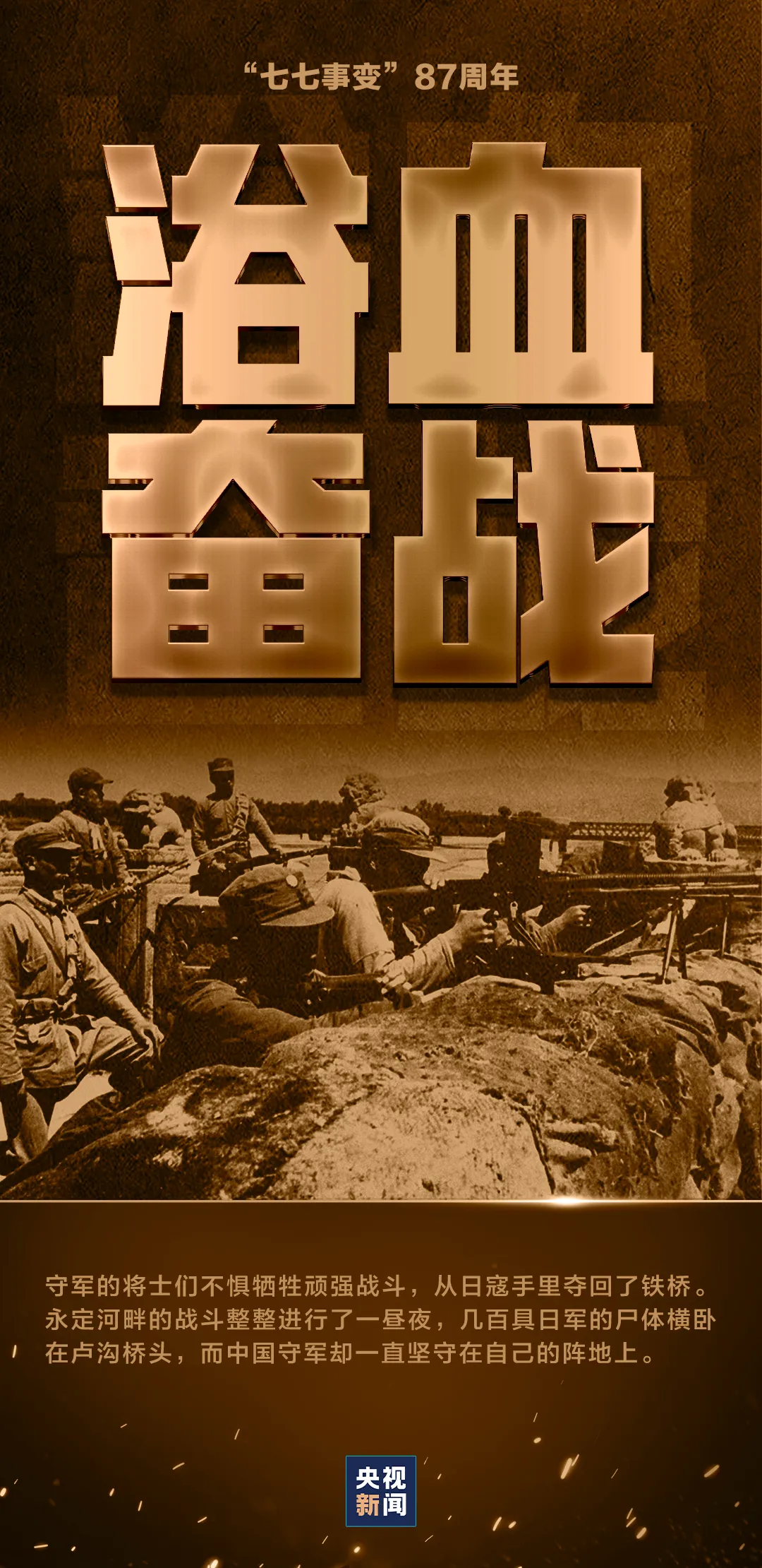 铭记历史，吾辈自强！今日中国再也不是1937年的中国