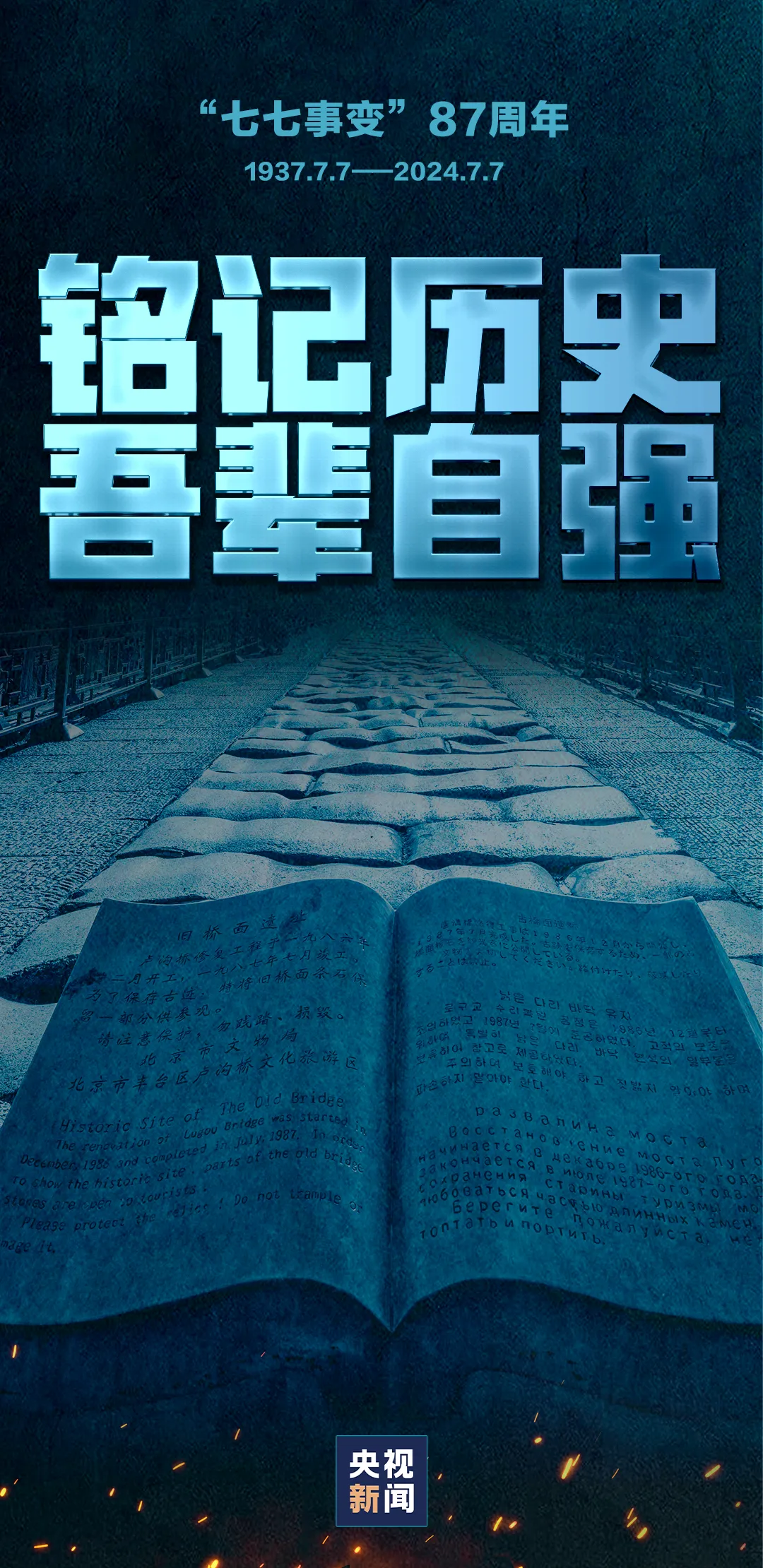铭记历史，吾辈自强！今日中国再也不是1937年的中国