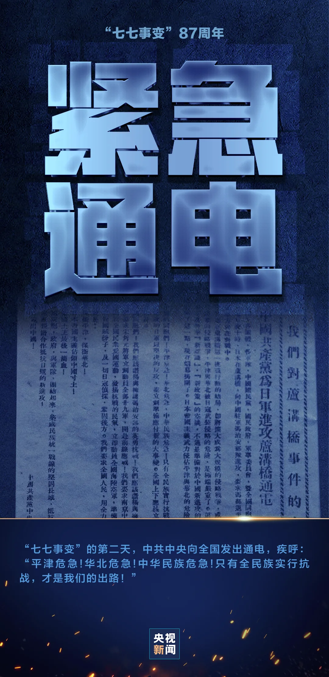 铭记历史，吾辈自强！今日中国再也不是1937年的中国