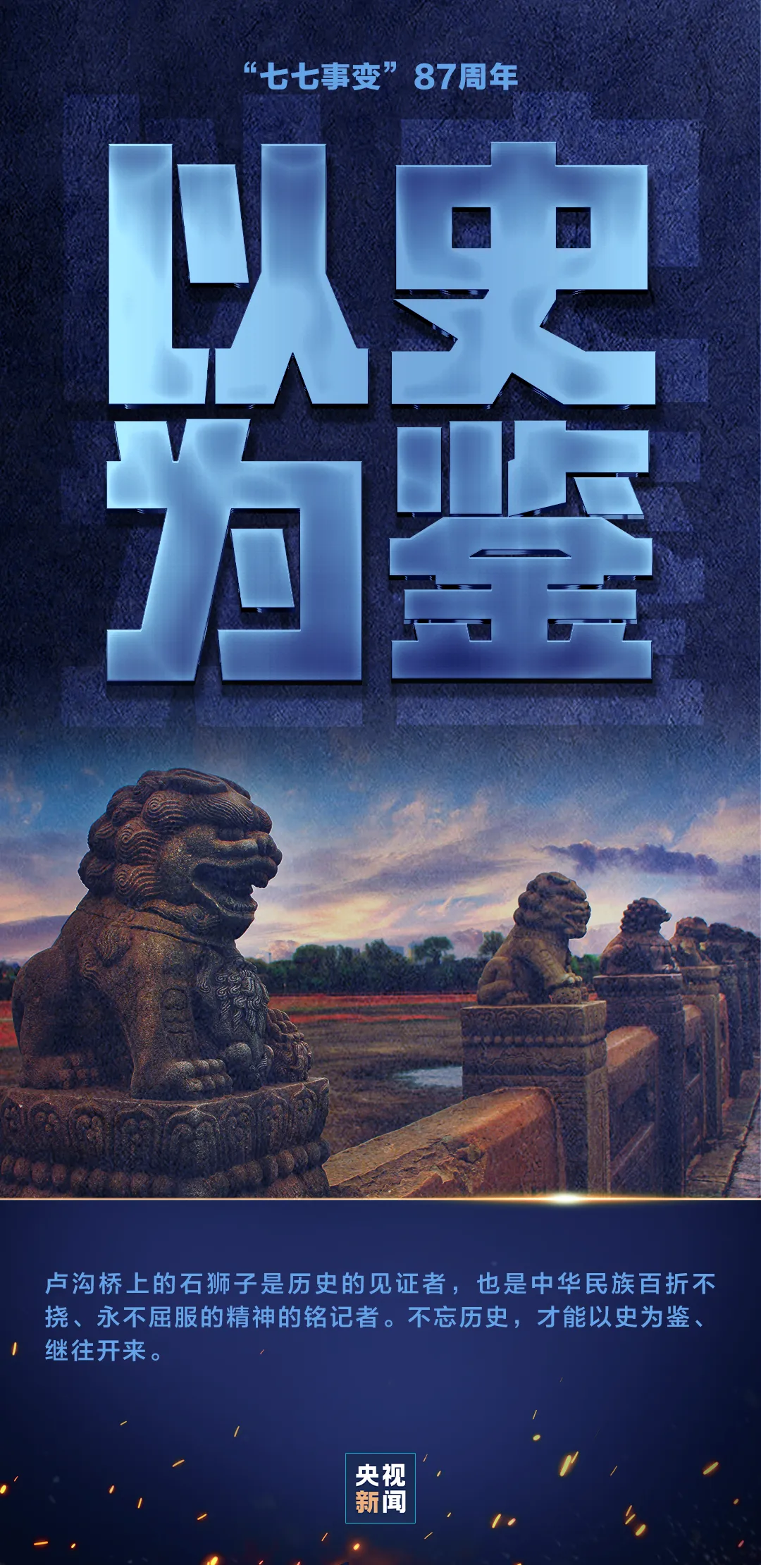 铭记历史，吾辈自强！今日中国再也不是1937年的中国