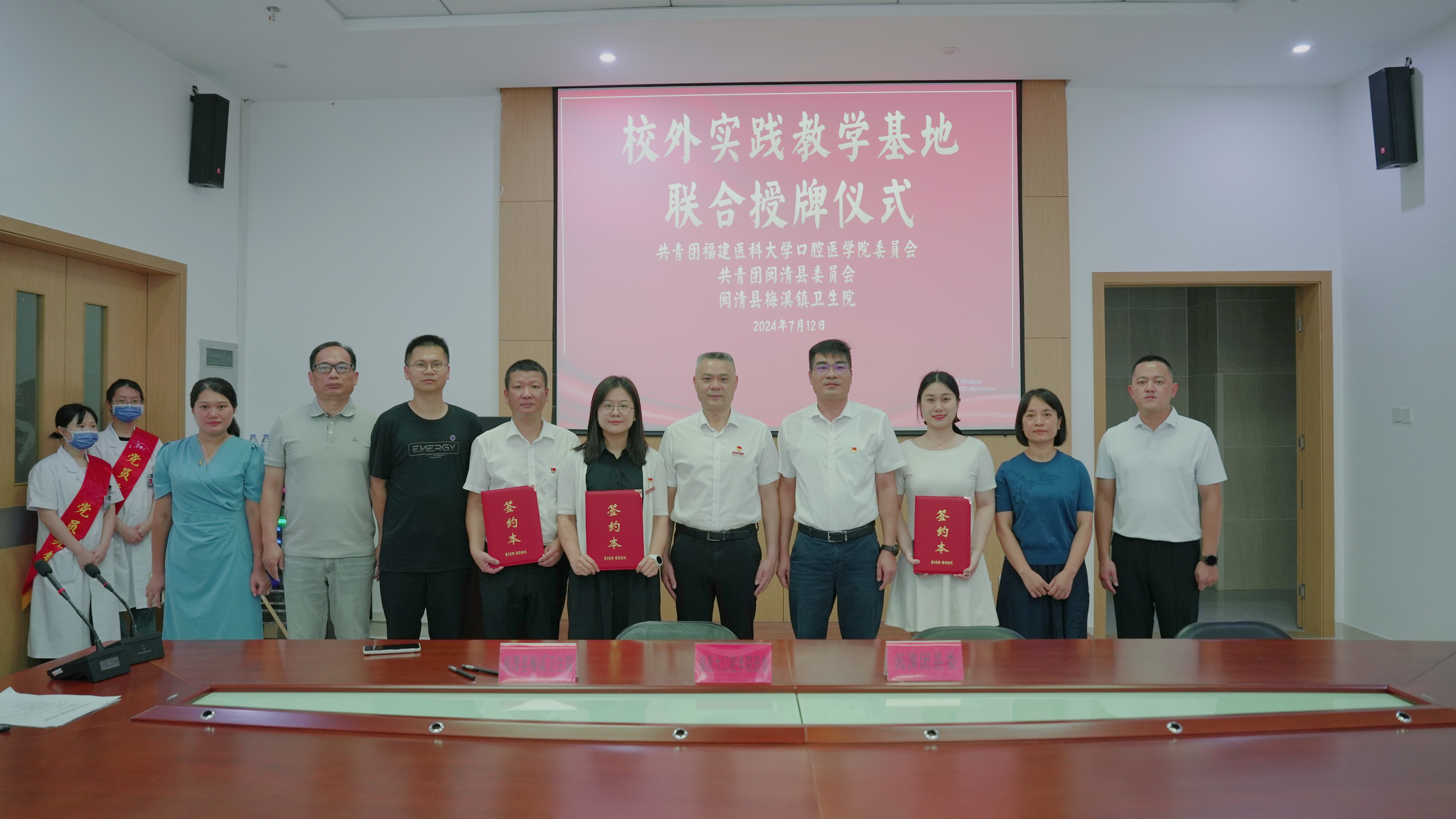福建医科大学口腔医学院校外实践基地授牌落户梅溪卫生院