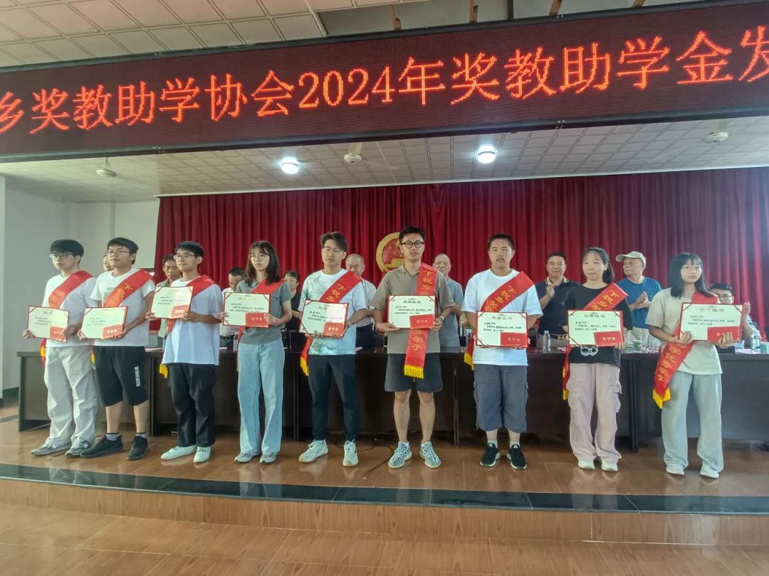 下祝乡举行2024年奖教助学金发放仪式