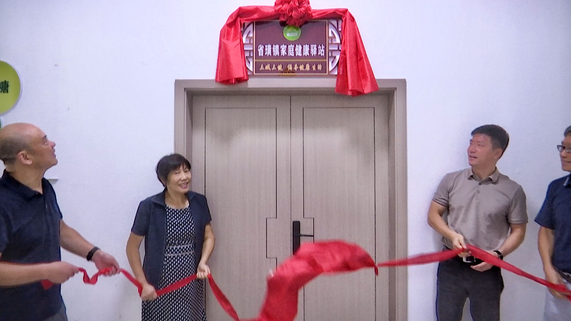 “健康驿站”揭牌 为居民健康护航
