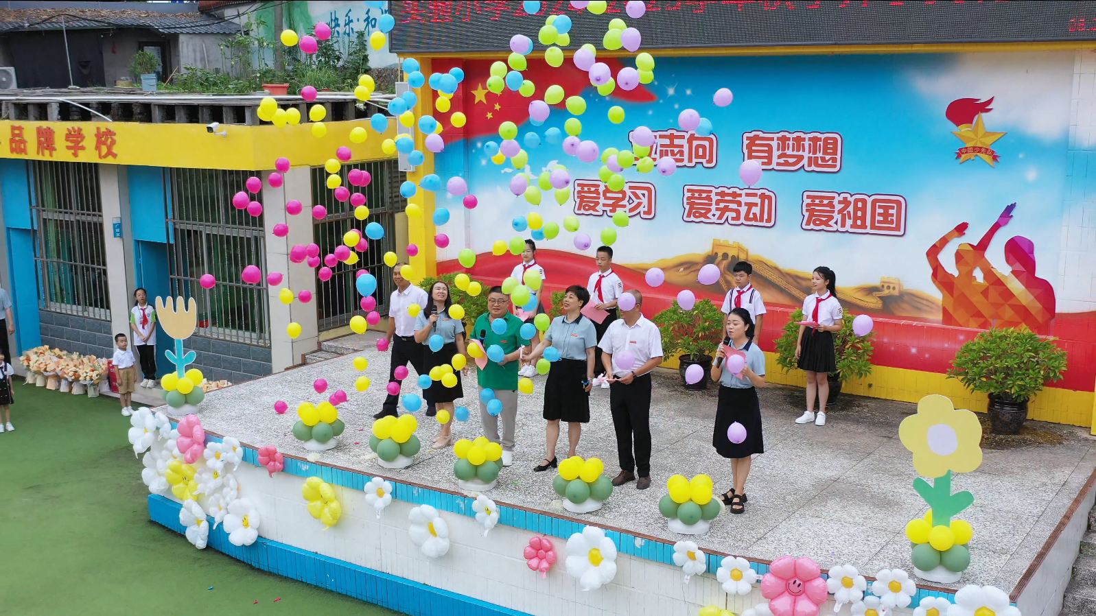 金秋开学日 喜迎新学期