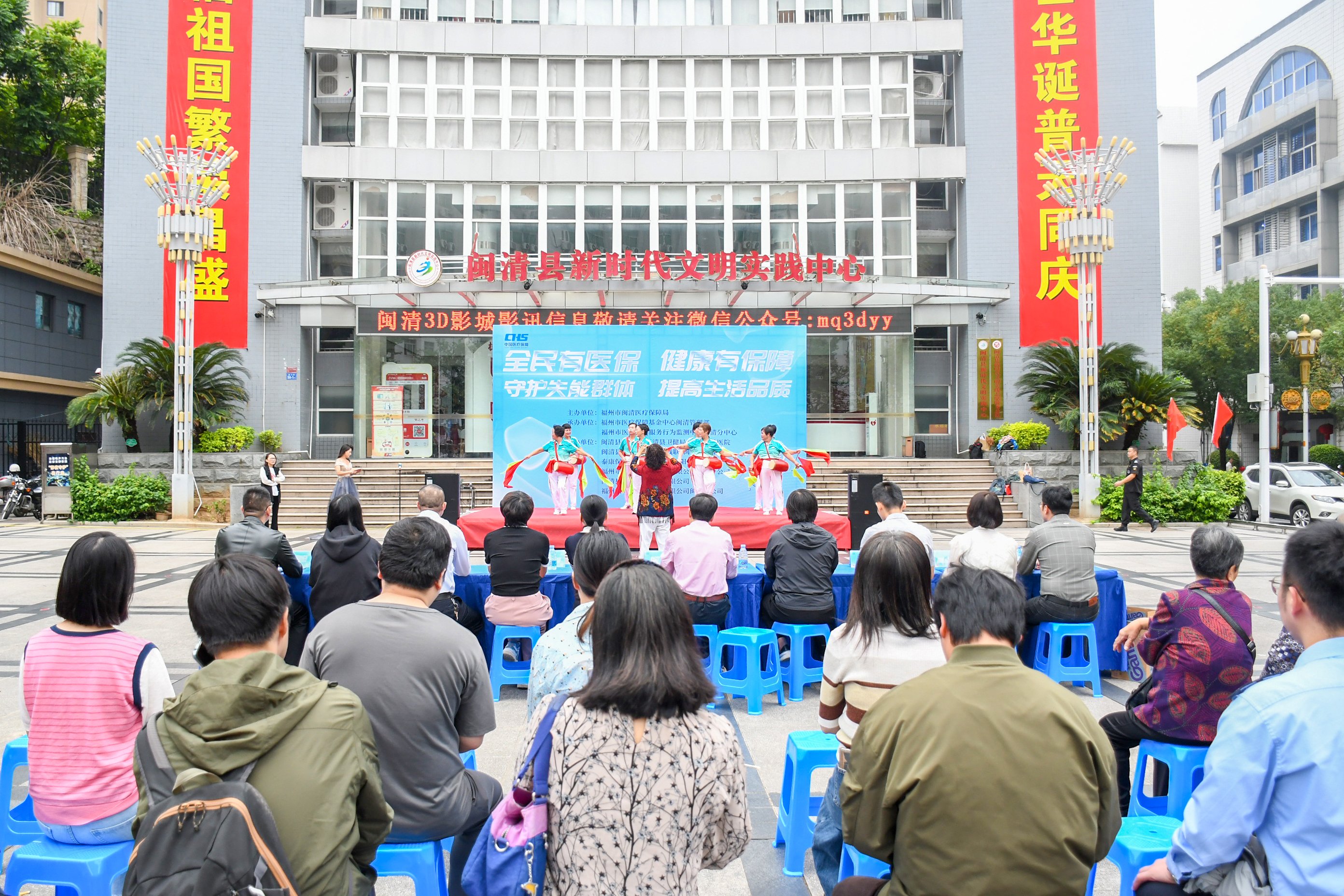 人人参保有“医”靠！闽清这个宣传活动好热闹——