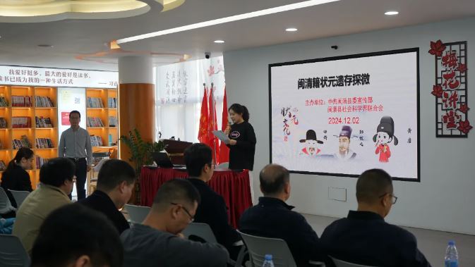 我县举办2024年“闽都文化”社科普及宣传活动