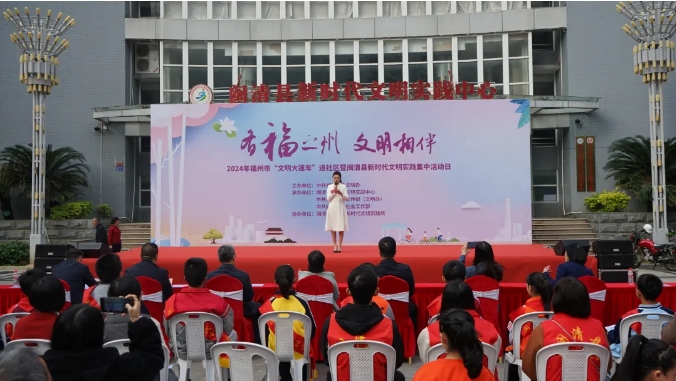 2024年福州市“文明大篷车”进社区
