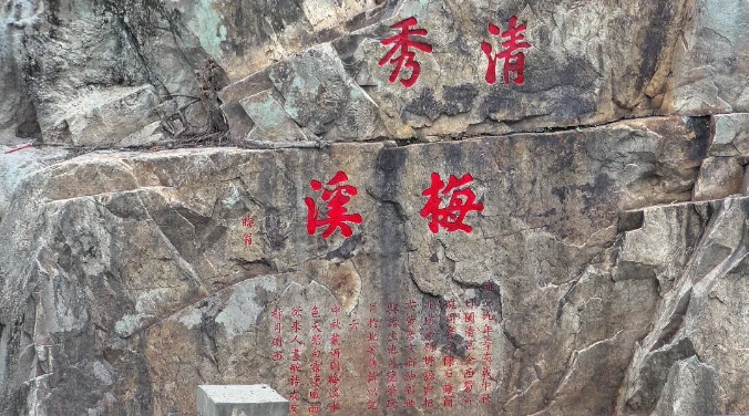朱熹题字文物焕发新颜！梅溪坪石刻修缮完成→
