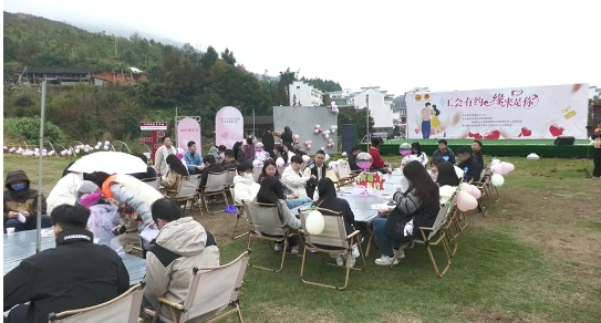 县总工会举办“工会有约 缘来是你”联谊活动