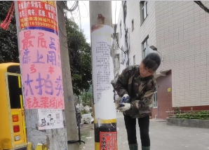 关注！塔庄镇重拳整治“牛皮癣”