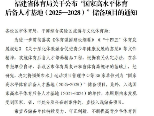 国家级人才基地储备项目！闽清入选