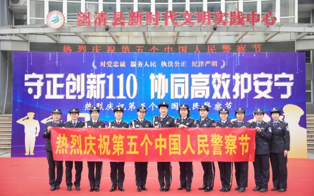 致敬警察节！闽清县公安局开展系列宣传活动