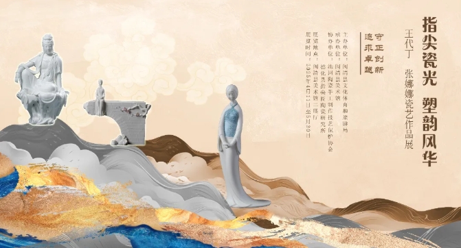 听，瓷在说话！精美展品述说匠人故事